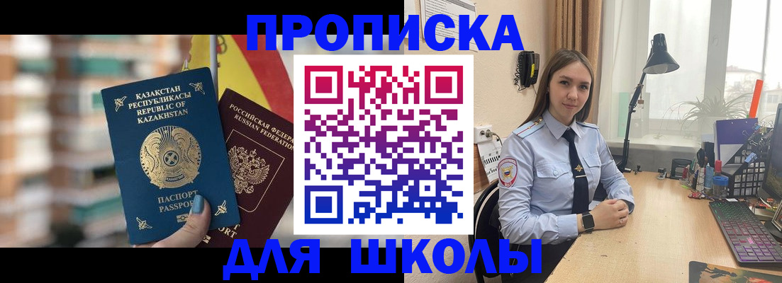 временная регистрация недорого в Сарове