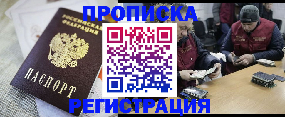 прописка в квартире в Сарове