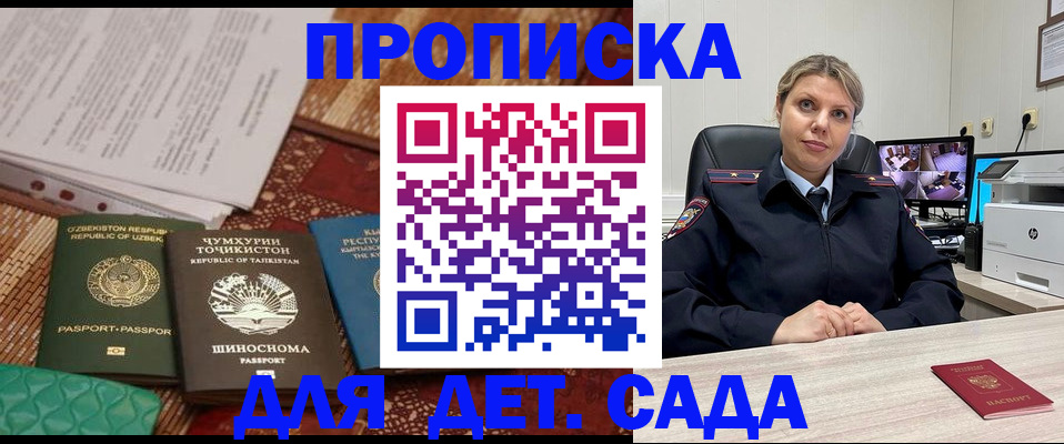 временная регистрация собственник в Сарове