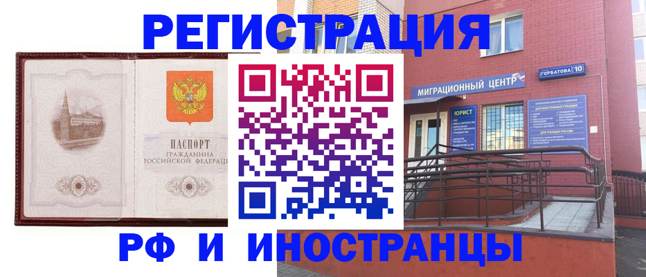 купить прописку в Сарове
