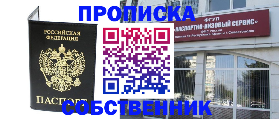 прописка для кредита в Сарове