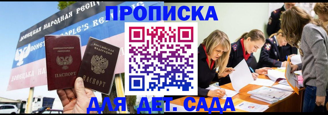 временная регистрация для всех в Сарове