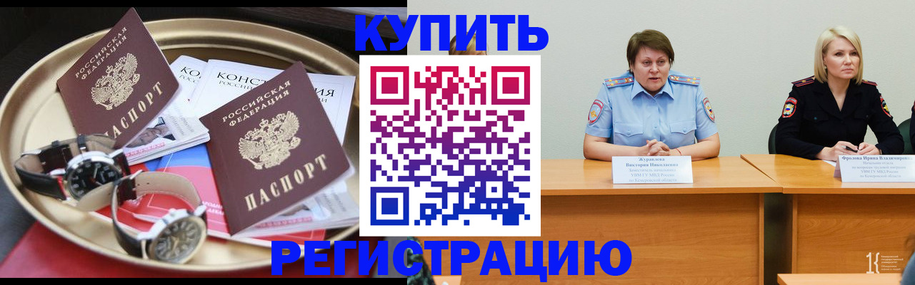 временная регистрация для всех в Сарове